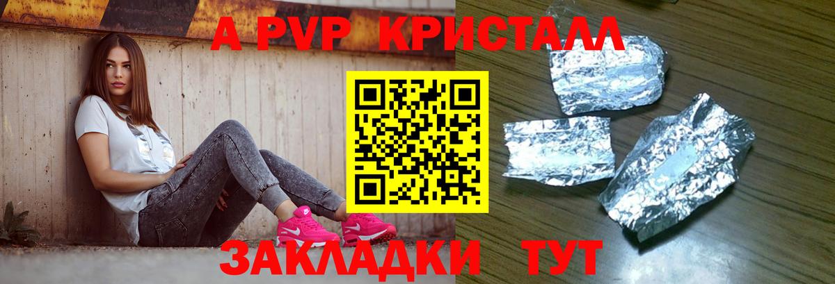 Alpha-PVP СК КРИС Лянтор