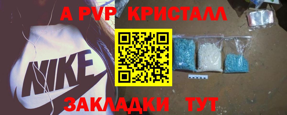 Alfa_PVP  A PVP крисы CK  Вход с VPN  A PVP СК  APVP СК КРИС  Лянтор 