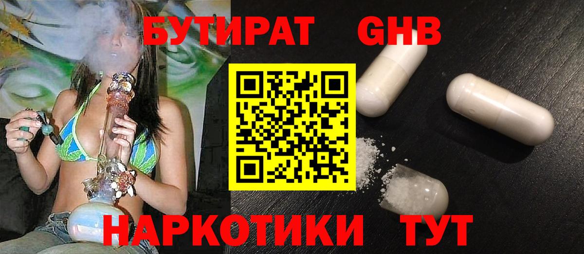 Бутират оксана  Вход с VPN  Лянтор 