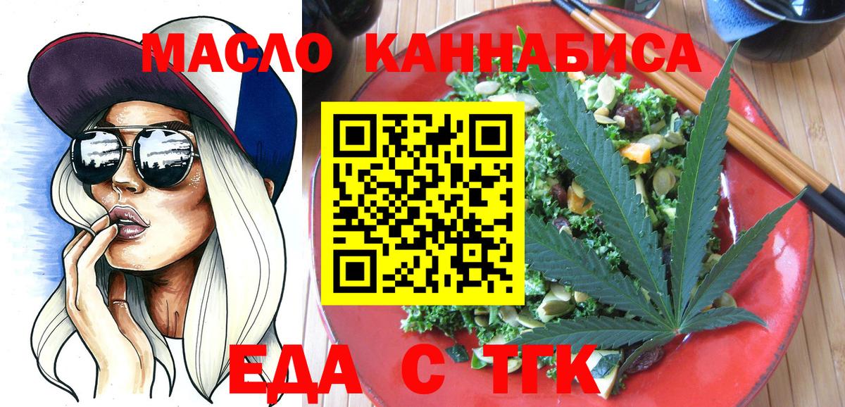Лянтор  Canna-Cookies конопля  Вход с VPN 