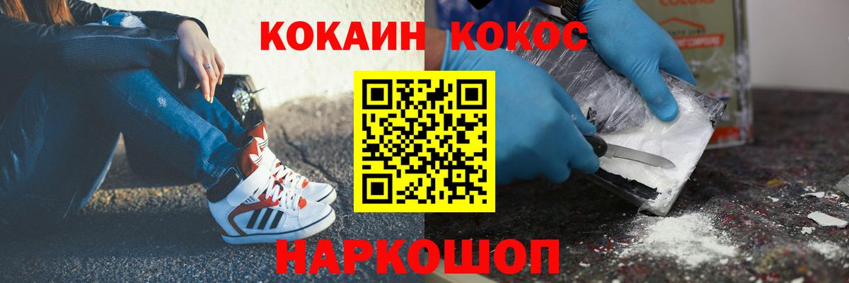КОКАИН 98%  КОКАИН Fish Scale  COCAIN  Вход с VPN  Лянтор 