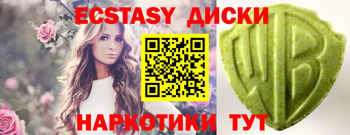ЭКСТАЗИ MDMA  ЭКСТАЗИ DUBAI  Вход с VPN  Лянтор 