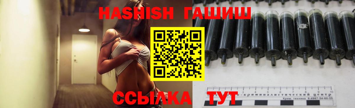 ГАШИШ Изолятор  Гашиш гашик  Вход с VPN  ГАШ  наркотики  Лянтор 