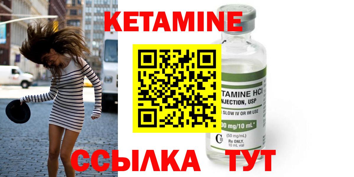 КЕТАМИН VHQ Лянтор
