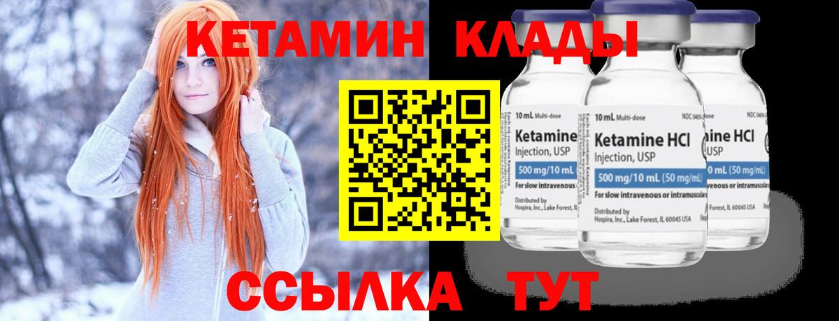 Кетамин VHQ  Вход с VPN  Лянтор  Кетамин VHQ 