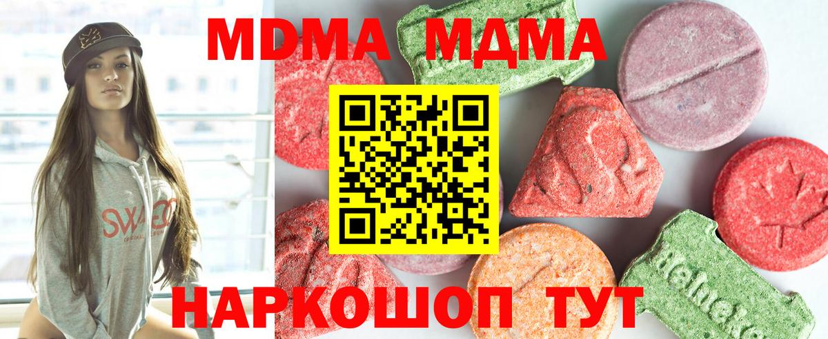 MDMA crystal  MDMA VHQ  Лянтор  MDMA  Вход с VPN 