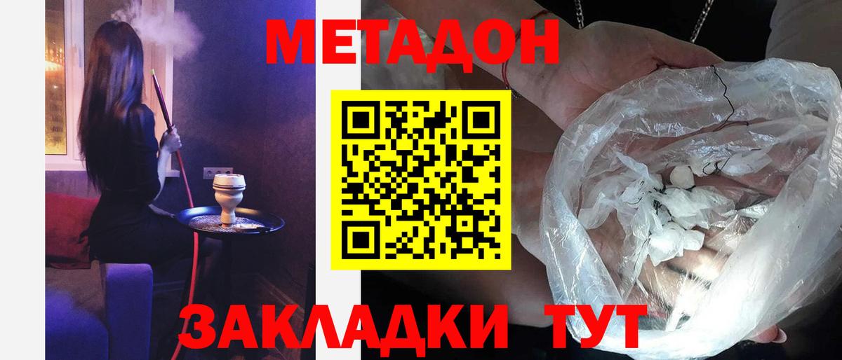 МЕТАДОН белоснежный Лянтор