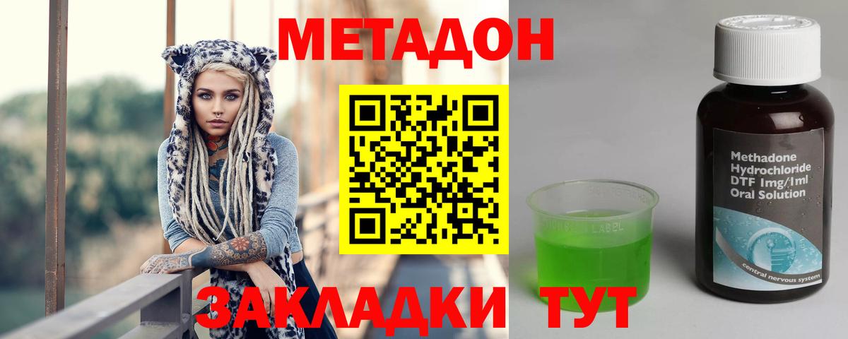 МЕТАДОН кристалл  Метадон мёд  Вход с VPN  Лянтор 