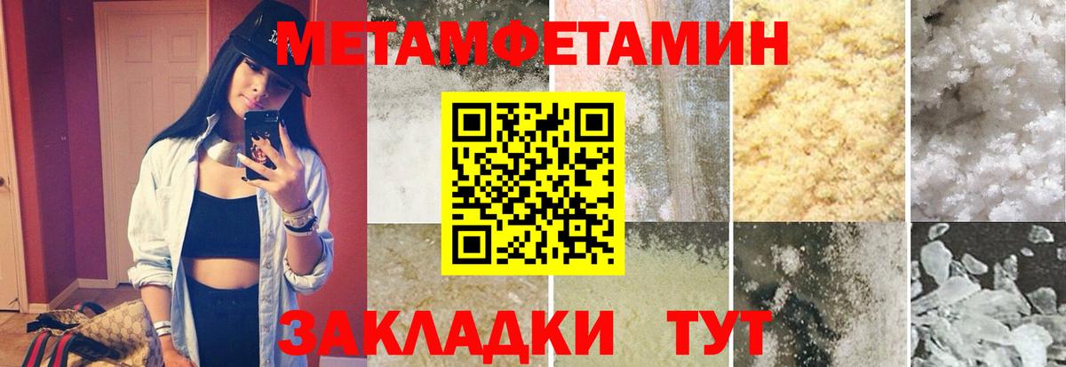 Лянтор  Метамфетамин пудра  Вход с VPN 