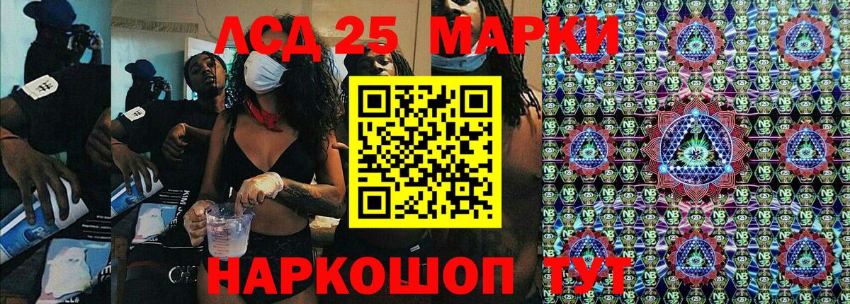 Марки N-bome 1,5мг Лянтор