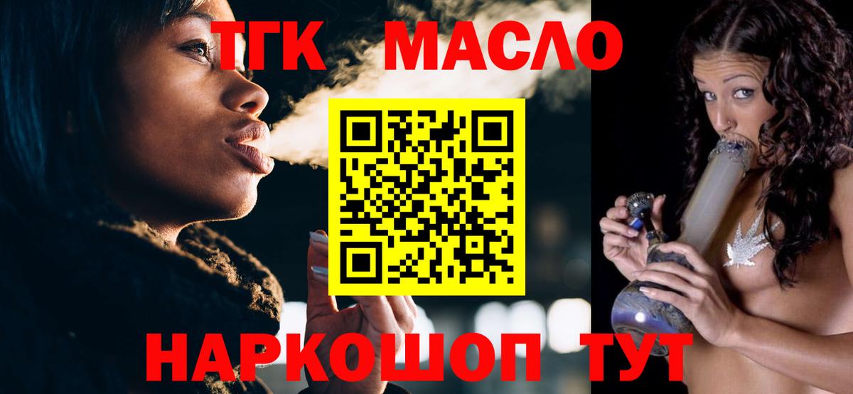 ТГК вейп  Вход с VPN  Дистиллят ТГК гашишное масло  Лянтор 